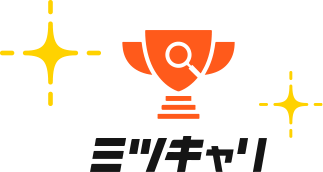 ミツキャリ